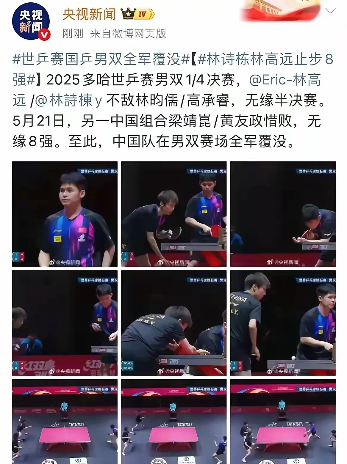 赛场上队员们拼尽全力，为了获得最终的胜利的简单介绍