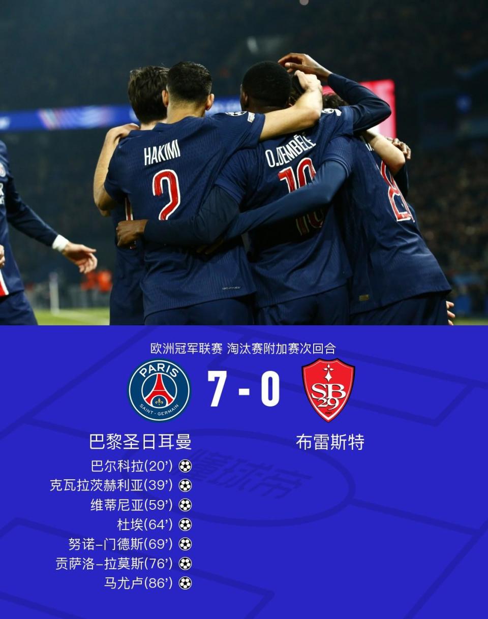 马赛客场不敌巴黎，积分榜领先缩小