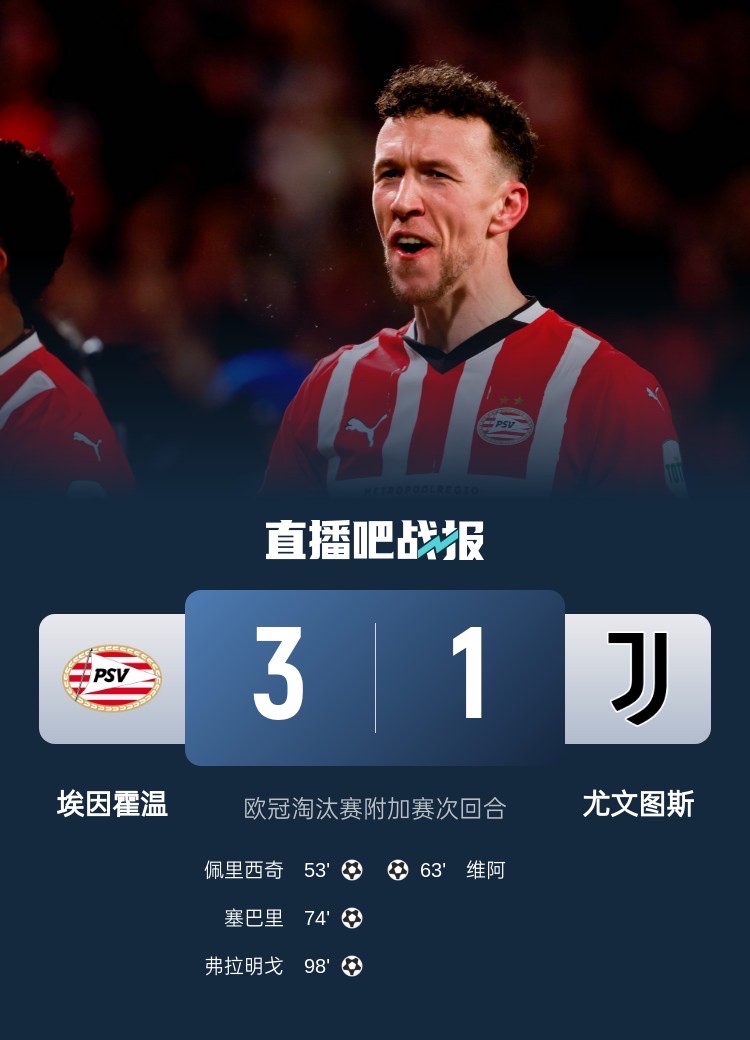 包含艾因霍温遭受挫折，晋级希望黯然失色的词条