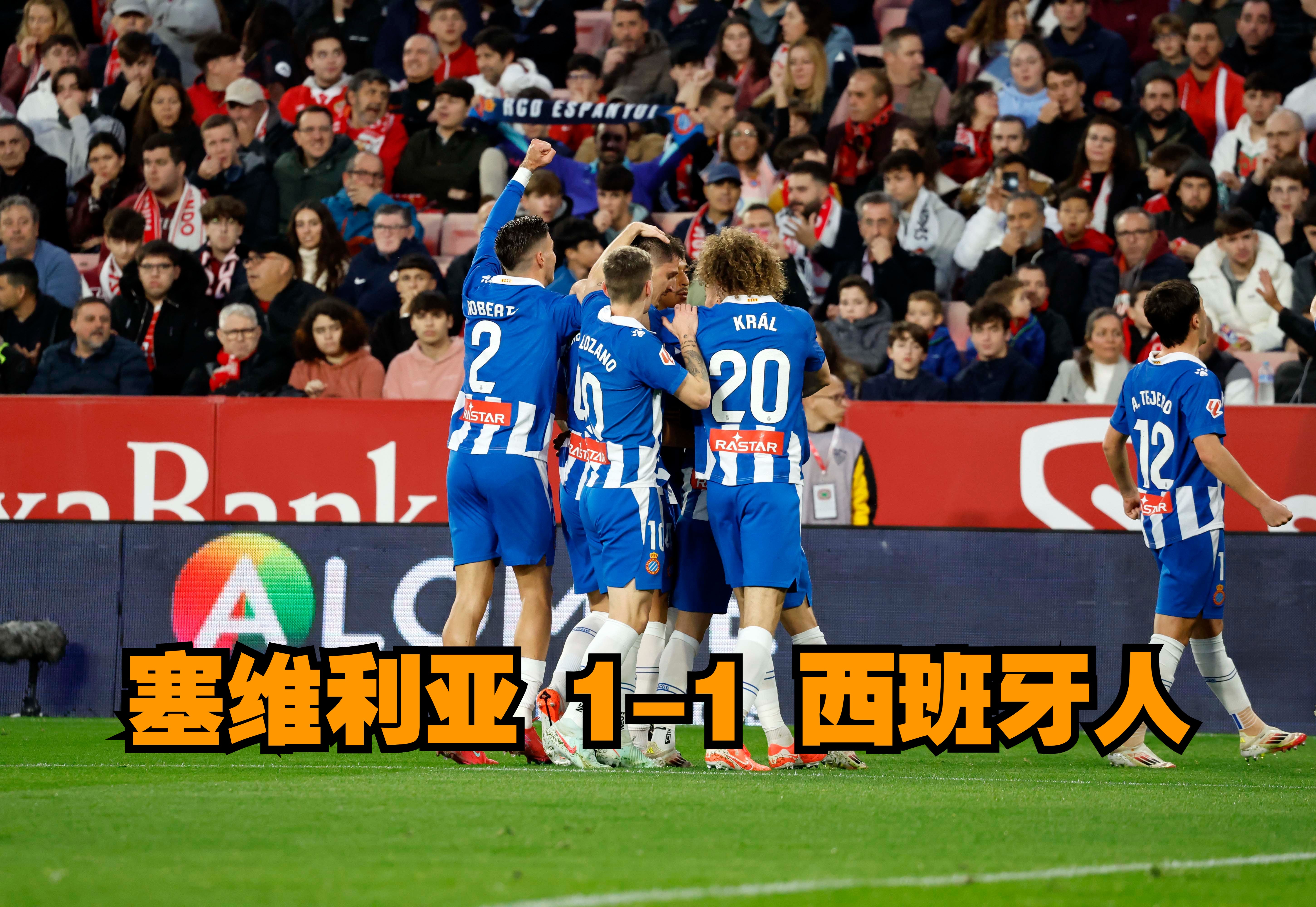 塞尔维亚迎战西班牙，强强对决引人关注