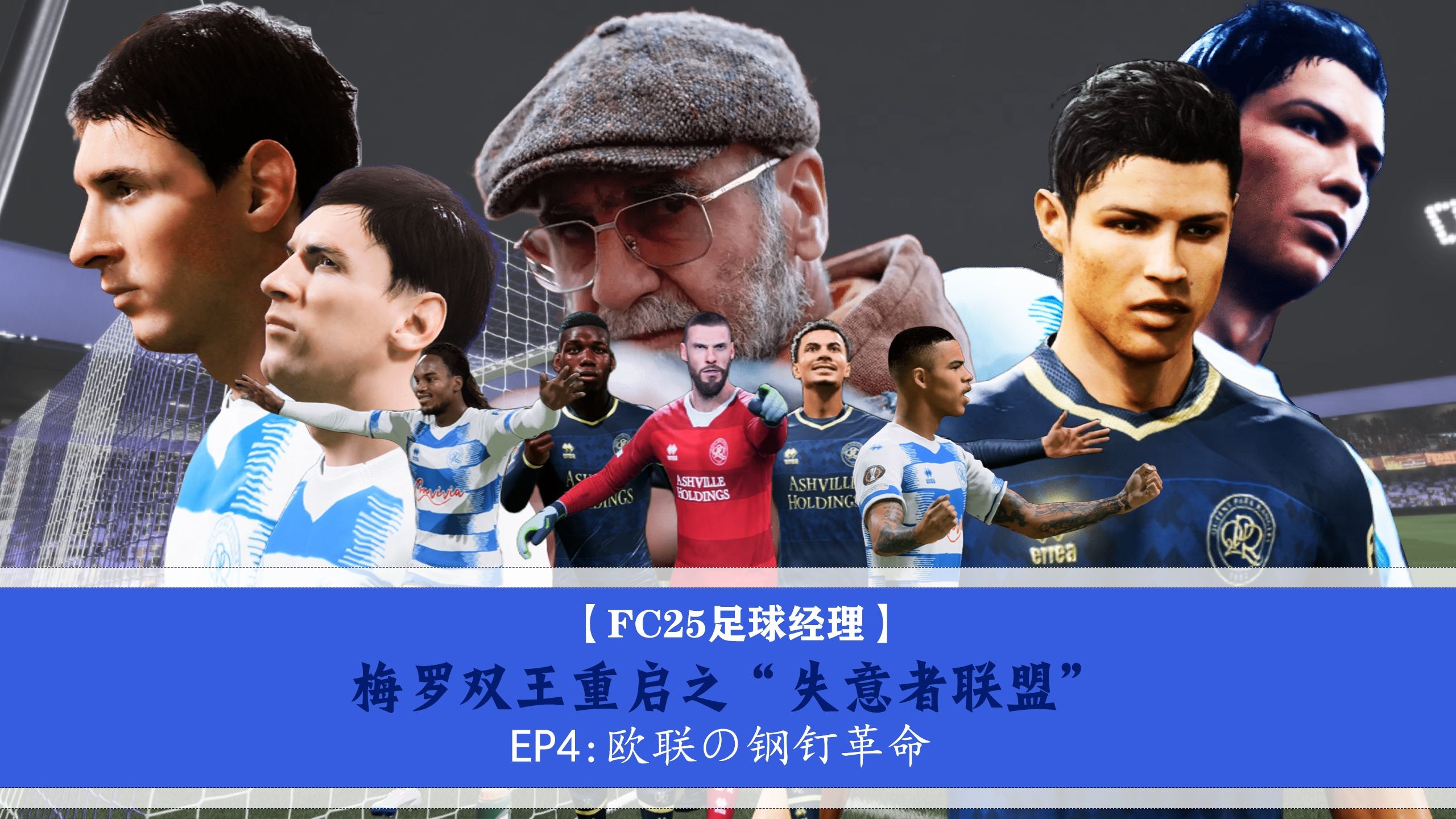 传闻转会风波,球队内部矛盾激化 传闻转会风波,球队内部矛盾激化