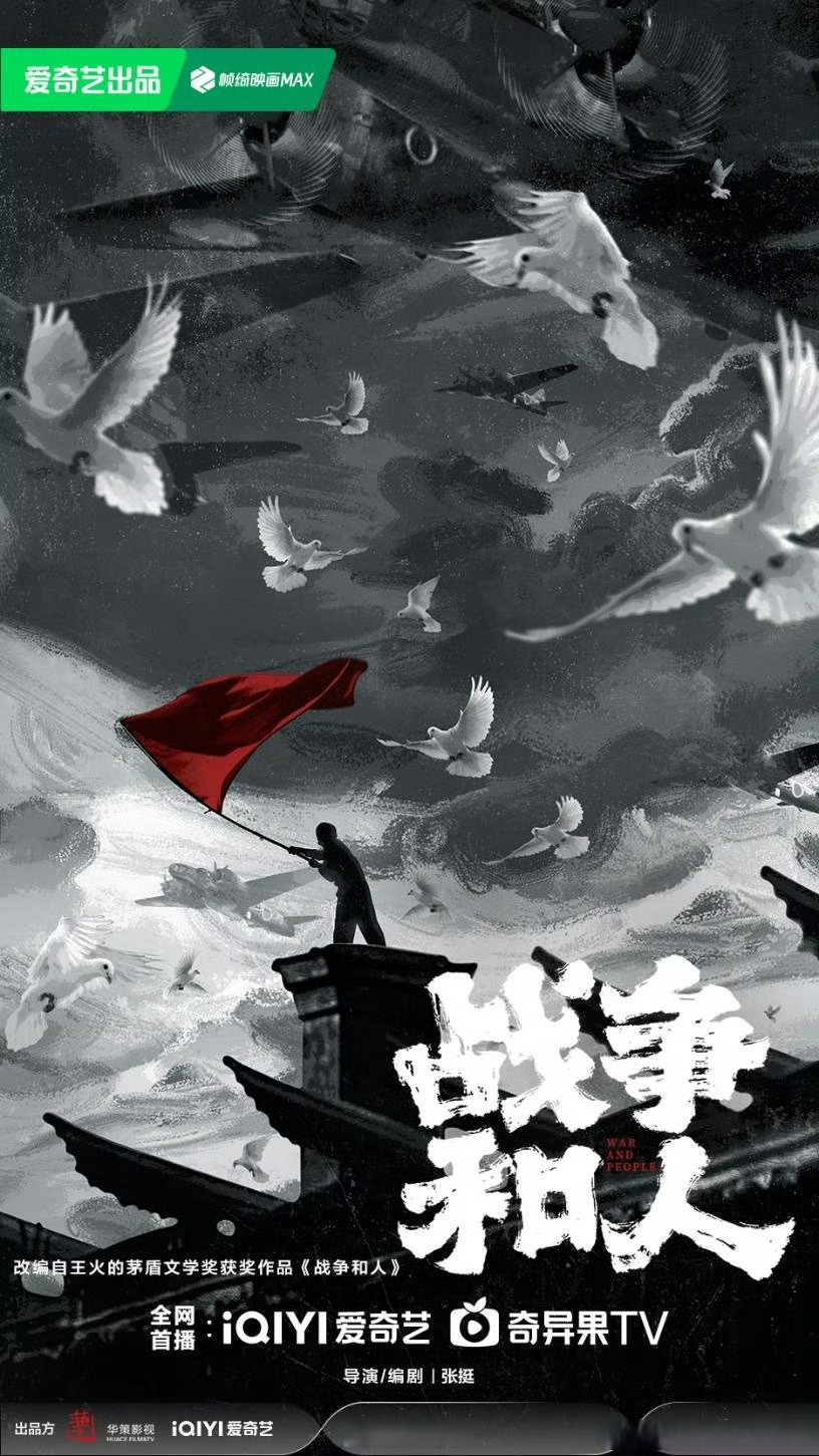 包含轰轰烈烈的对决，胜利者将成英雄的词条