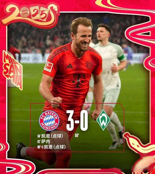 拜仁慕尼黑在德甲联赛中获得胜利，领跑积分榜
